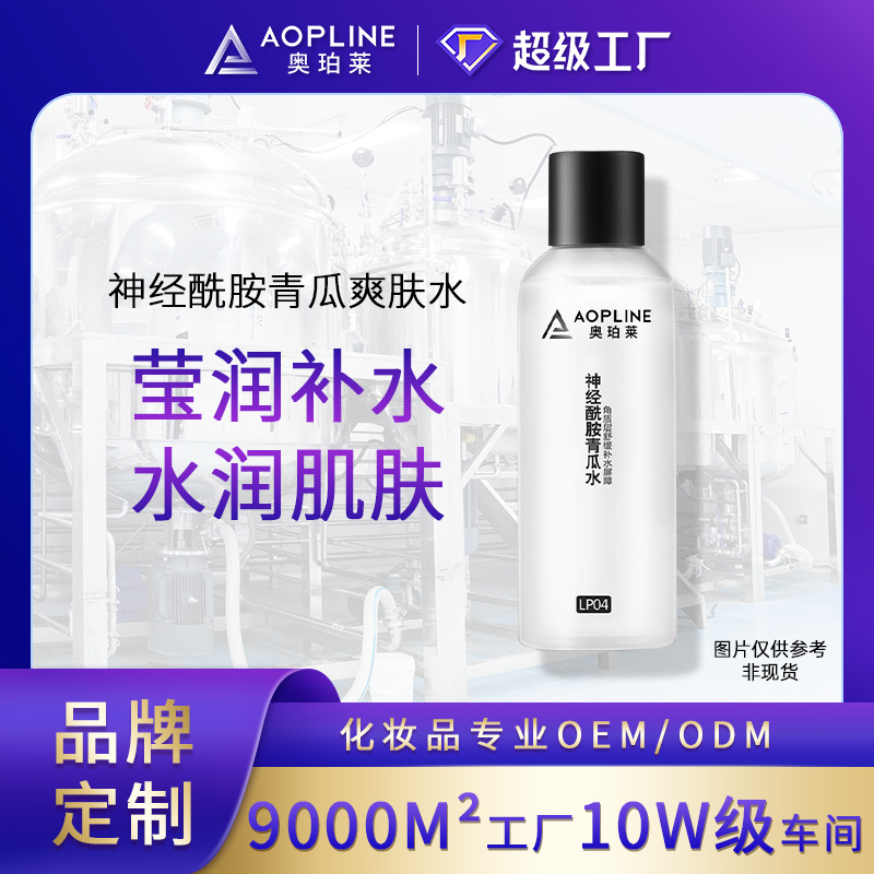 神经酰胺青瓜爽肤水
