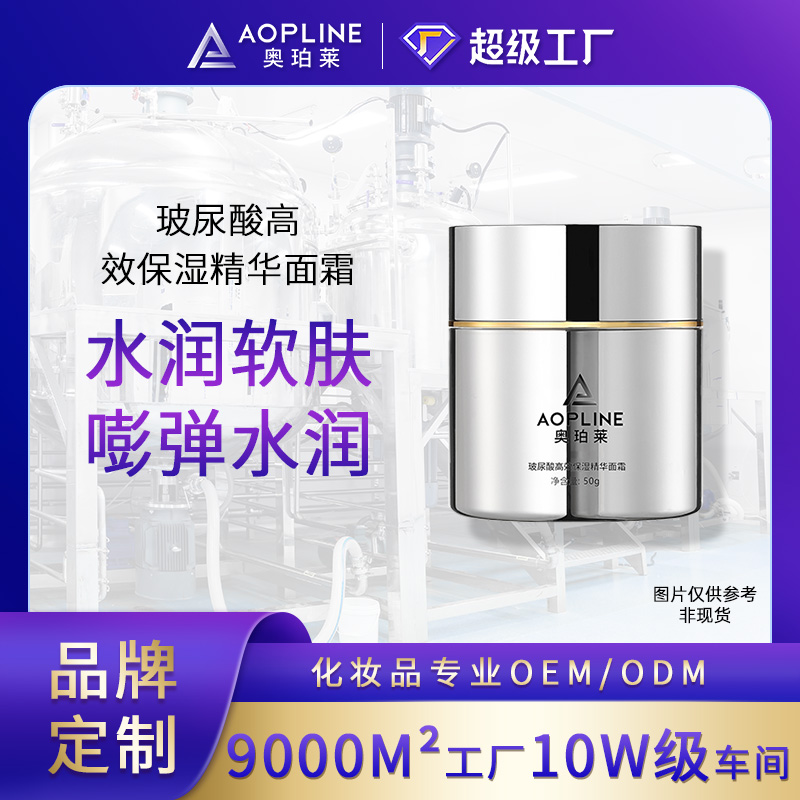 玻尿酸高效保湿精华面霜