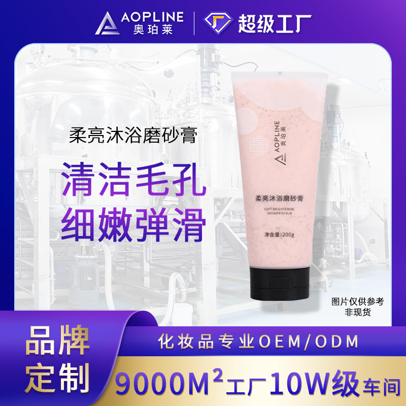 柔亮沐浴磨砂膏