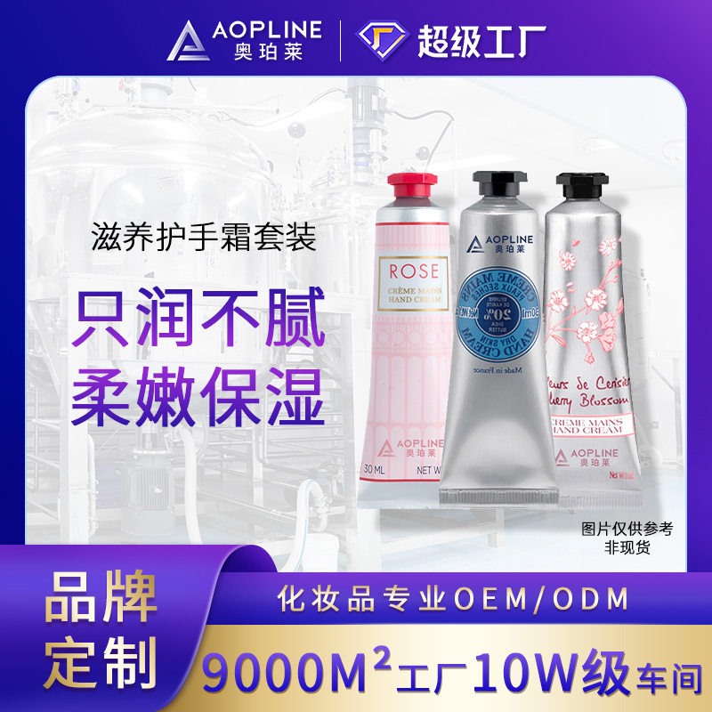 滋养护手霜套装