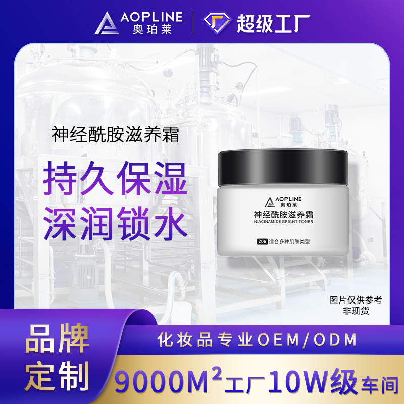 神经酰胺滋养霜