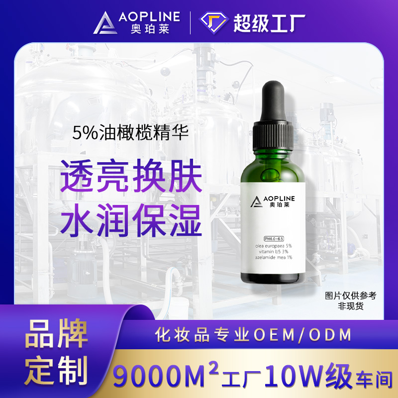 5%油橄榄精华