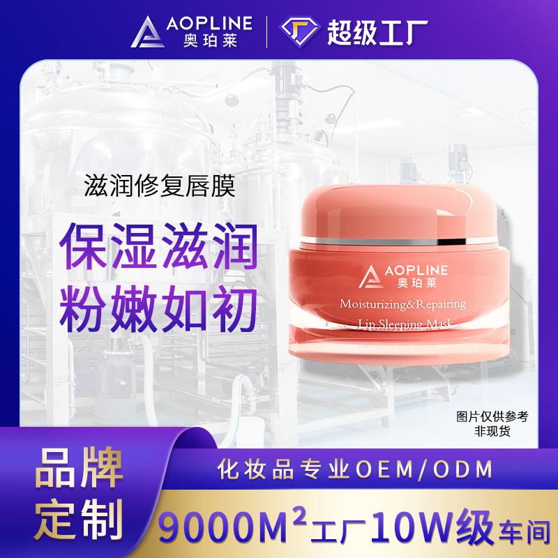 滋润修复唇膜