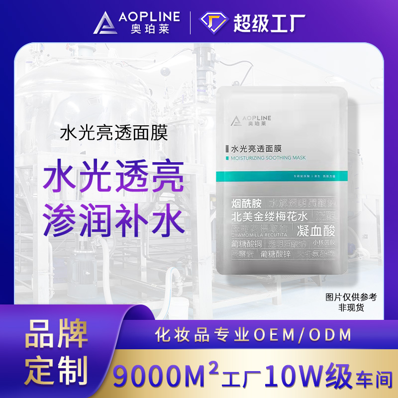 水光亮透面膜