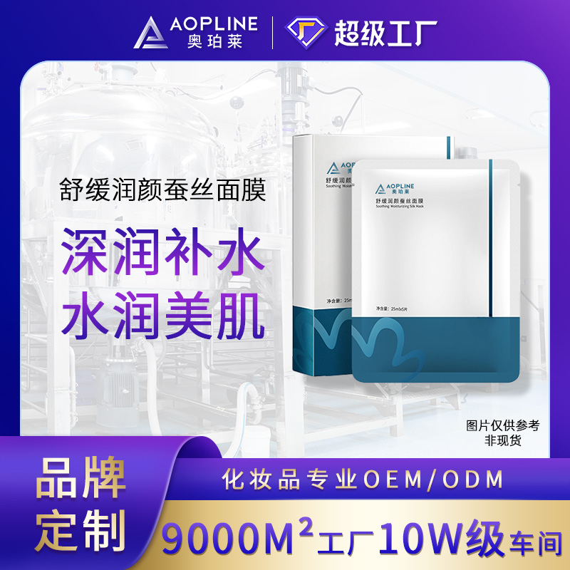 舒缓润颜蚕丝面膜
