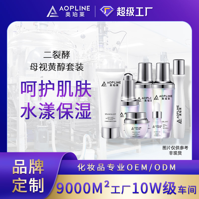 二裂酵母视黄醇套装