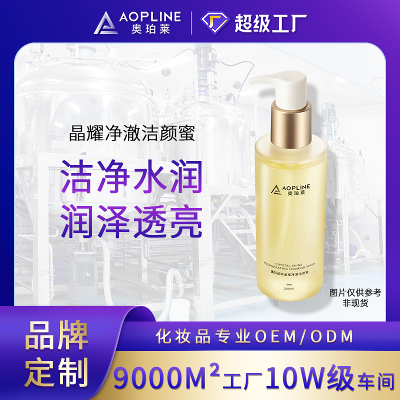 晶耀净澈洁颜蜜