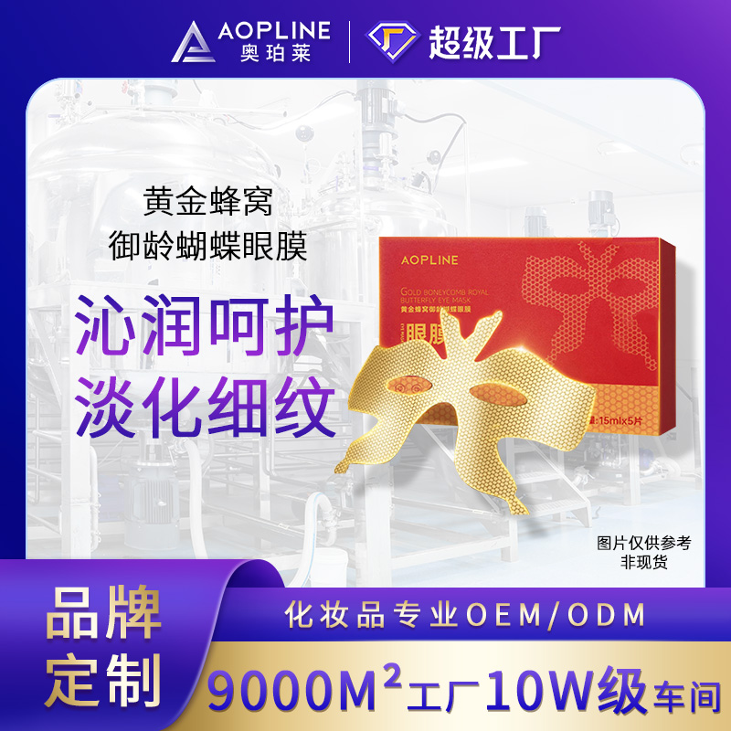 黄金蜂窝御龄蝴蝶眼膜