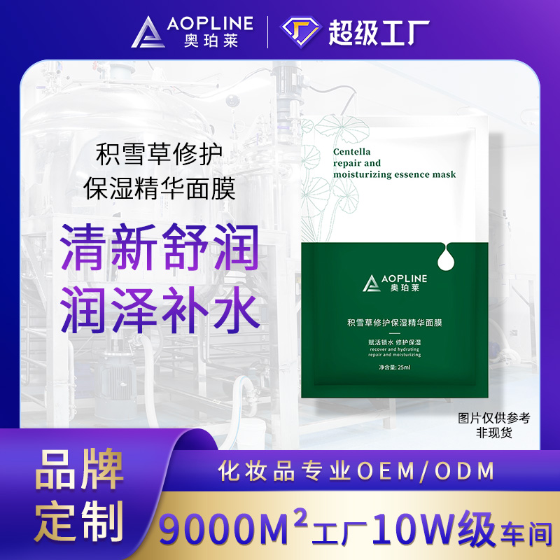 积雪草修护保湿精华面膜