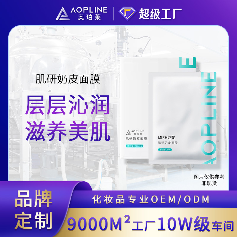 肌研奶皮面膜