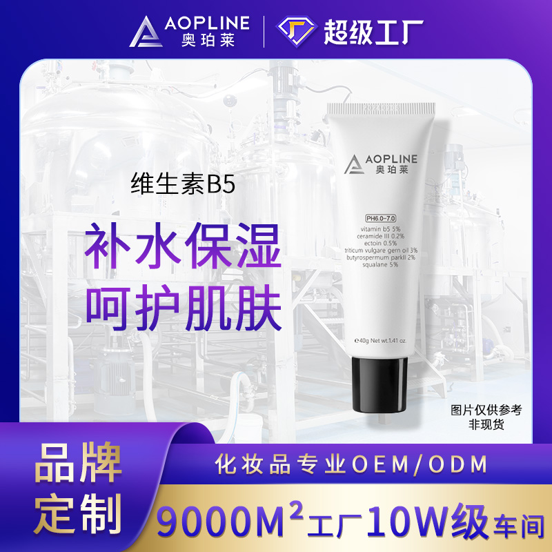 维生素B5