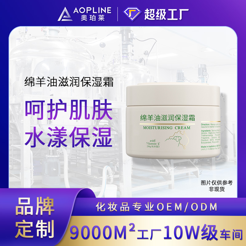 绵羊油滋润保湿霜