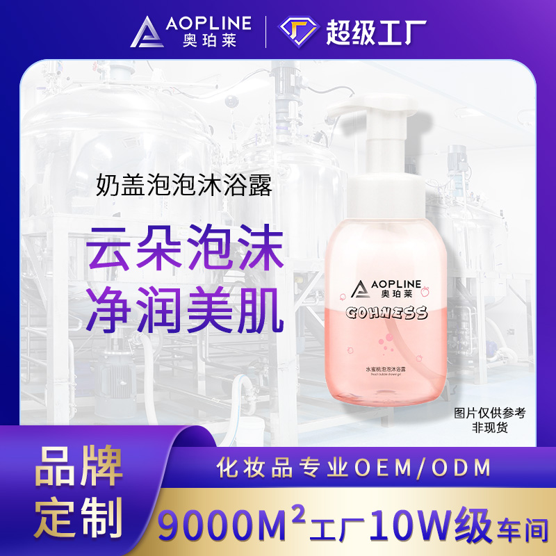 奶盖泡泡沐浴露