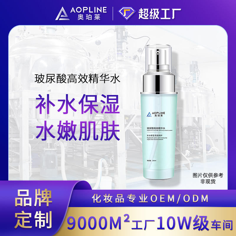玻尿酸高效精华水