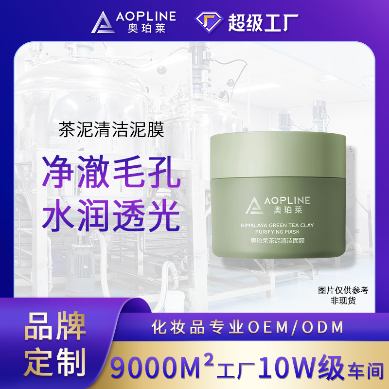 茶泥清洁泥膜