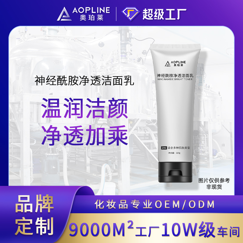 神经酰胺净透洁面乳
