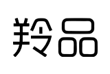 羚品